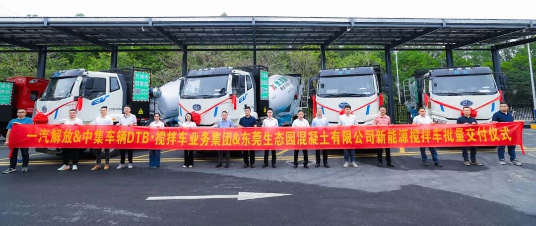 春啟新程，智領(lǐng)商砼|中集車輛50臺(tái)新能源攪拌車交付華南