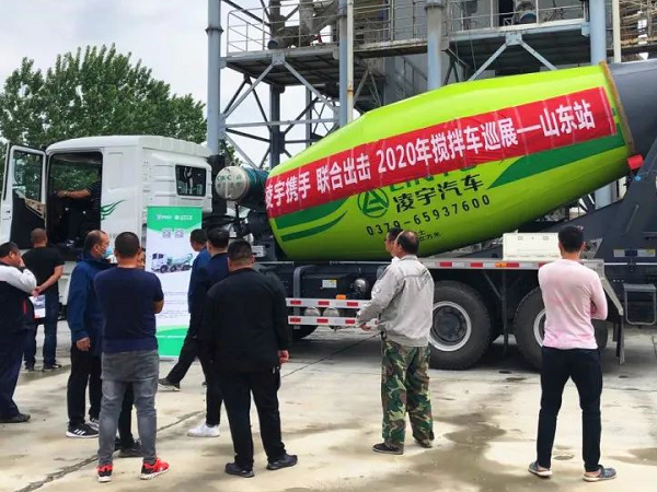 凌宇攪拌車全國(guó)巡展第二站：聯(lián)合凌宇輕裝上陣，征戰(zhàn)山東！
