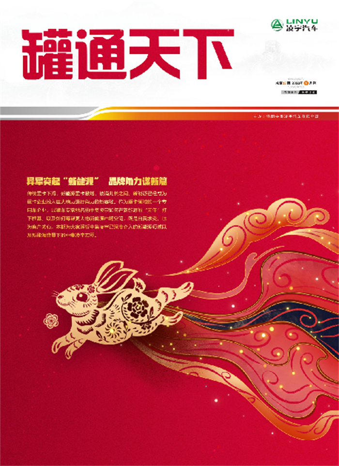 金虎辭舊，玉兔迎新！第22期《罐通天下》如約而至~